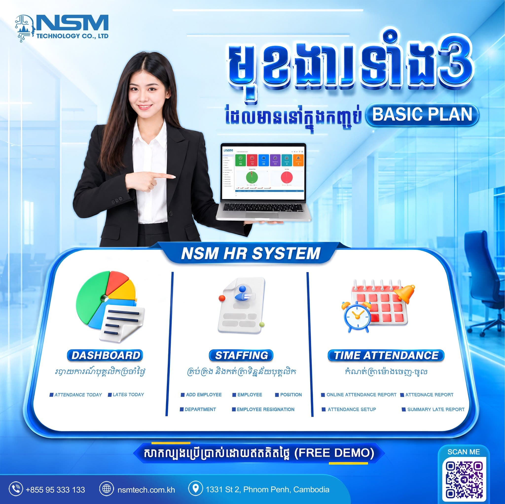 NSM HR Poster 1