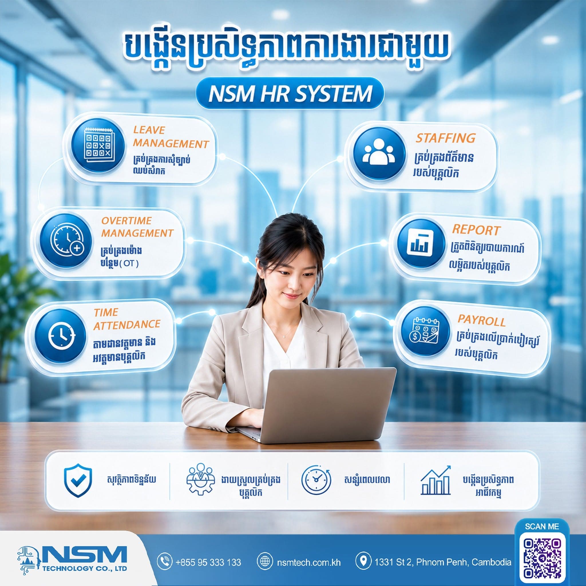 NSM HR Poster 6