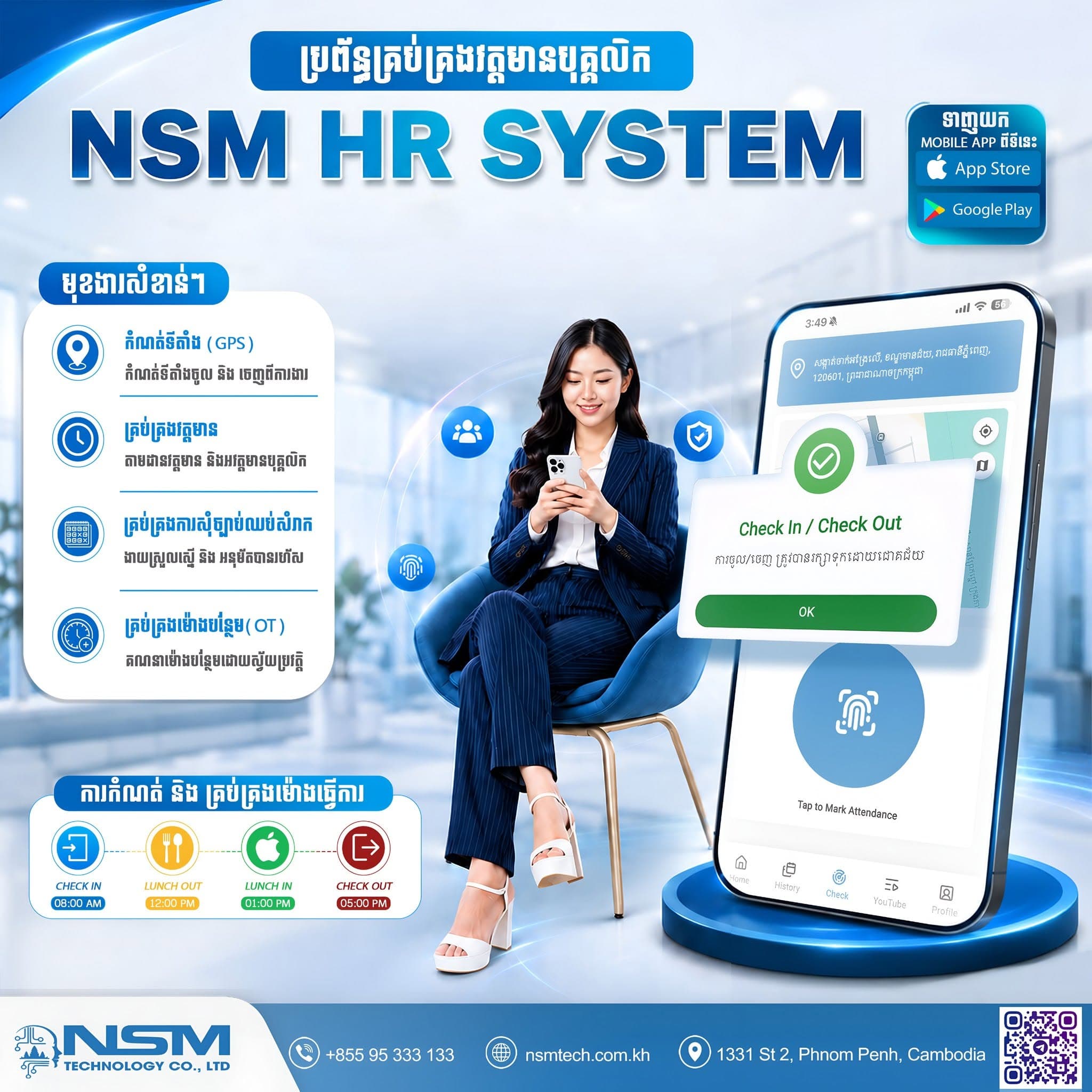 NSM HR Poster 7